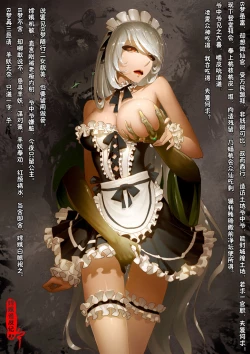 Page 38 of A Rebel's Journey:  Chang'e