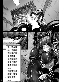 Page 22 of Inuko ga Kikai Shokushu ni Chikichiki Sareru Hon