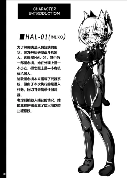 Page 30 of Inuko ga Kikai Shokushu ni Chikichiki Sareru Hon