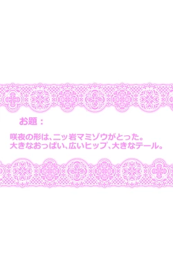 Page 12 of Touhou Pragmatizer Sono 13