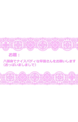 Page 26 of Touhou Pragmatizer Sono 13