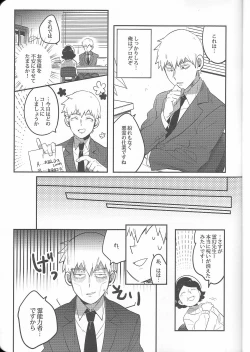 Page 10 of Torisetsu