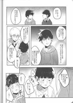Page 23 of Torisetsu