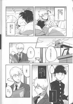 Page 31 of Torisetsu