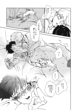 Page 42 of Kanwakyuudai 2100