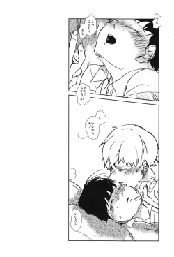 Page 43 of Kanwakyuudai 2100