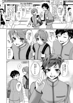 Page 3 of TS Mahou Shoujo Hiromi Ch. 1