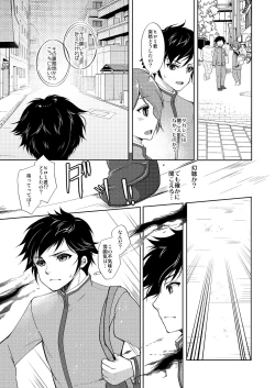 Page 4 of TS Mahou Shoujo Hiromi Ch. 1