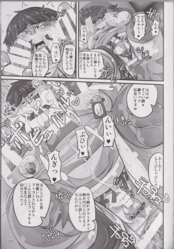 Page 28 of Kawaiku Nai Ko Jaiya desu ka?