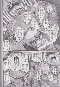 Page 29 of Kawaiku Nai Ko Jaiya desu ka?