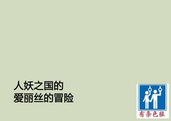 Download Shemale no Kuni no Alice no Bouken | 人妖之国的爱丽丝的冒险