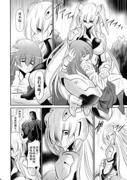 Page 12 of Kurenai no Kishidan Joukan