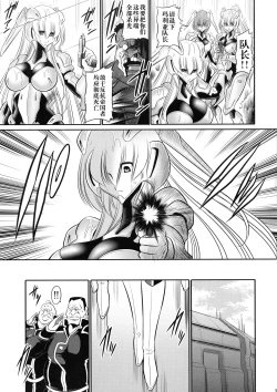 Page 13 of Kurenai no Kishidan Joukan