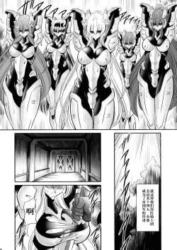 Page 22 of Kurenai no Kishidan Joukan