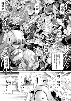 Page 35 of Kurenai no Kishidan Joukan