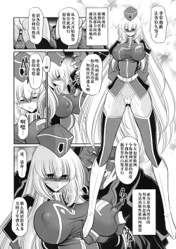 Page 4 of Kurenai no Kishidan Joukan