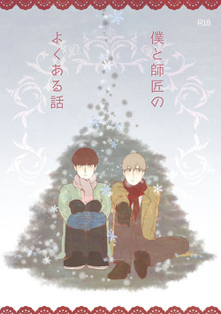 Download Boku to Shishou no Yoku Aru Hanashi