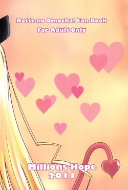 Page 23 of Lotte no Hajimete!