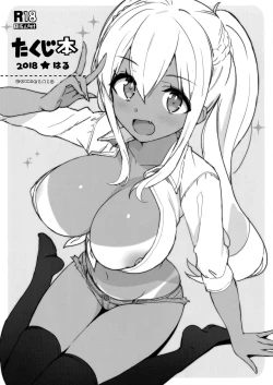 Page 1 of Takuji Hon 2018 Haru