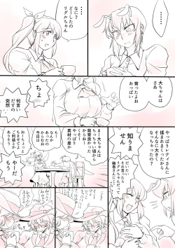 Page 11 of Touhou Pragmatizer Sono 14