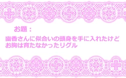 Page 9 of Touhou Pragmatizer Sono 14