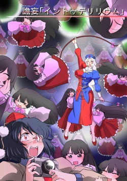 Page 22 of Touhou Pragmatizer Sono 15