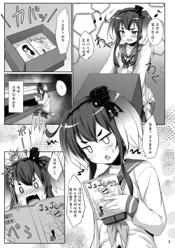 Page 6 of Tokitsu to Kitsu to