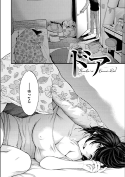 Page 102 of Doutei Otouto to Bitch Ane - The cherry boy with Bitch sister.