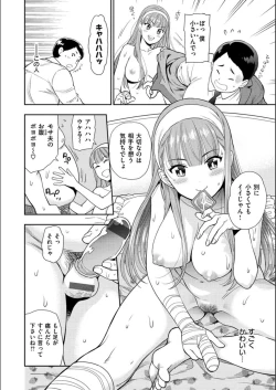 Page 130 of Doutei Otouto to Bitch Ane - The cherry boy with Bitch sister.
