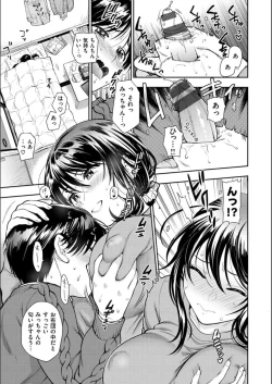 Page 141 of Doutei Otouto to Bitch Ane - The cherry boy with Bitch sister.