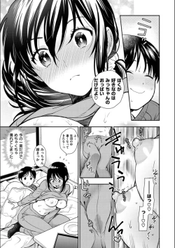 Page 145 of Doutei Otouto to Bitch Ane - The cherry boy with Bitch sister.