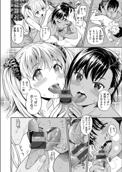 Page 18 of Doutei Otouto to Bitch Ane - The cherry boy with Bitch sister.