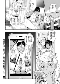 Page 28 of Doutei Otouto to Bitch Ane - The cherry boy with Bitch sister.