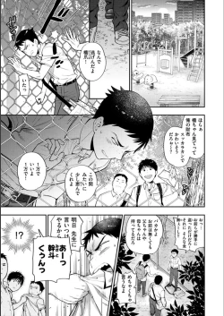 Page 33 of Doutei Otouto to Bitch Ane - The cherry boy with Bitch sister.