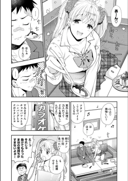 Page 50 of Doutei Otouto to Bitch Ane - The cherry boy with Bitch sister.
