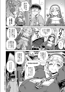 Page 146 of Fushigi Fushidara