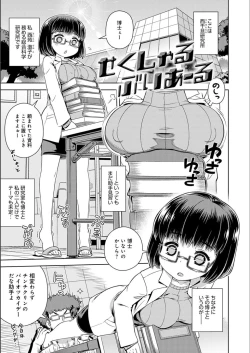 Page 169 of Fushigi Fushidara