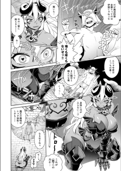 Page 16 of Fushigi Fushidara