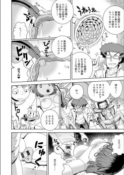 Page 176 of Fushigi Fushidara