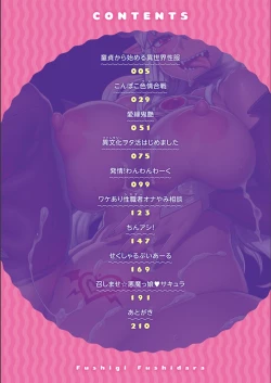 Page 4 of Fushigi Fushidara