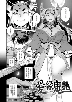 Page 52 of Fushigi Fushidara