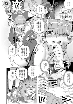 Page 8 of Fushigi Fushidara