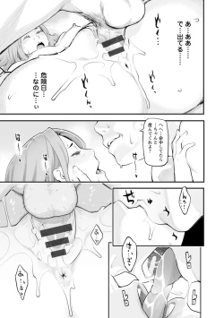 Page 152 of Toketa Risei wa Biyaku no Kaori