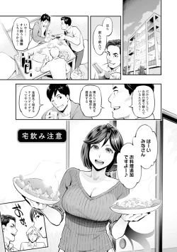 Page 174 of Toketa Risei wa Biyaku no Kaori