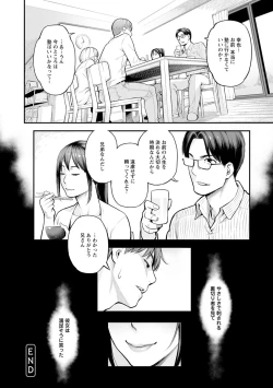 Page 21 of Toketa Risei wa Biyaku no Kaori