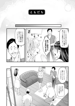 Page 23 of Toketa Risei wa Biyaku no Kaori