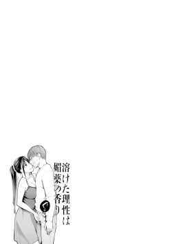 Page 40 of Toketa Risei wa Biyaku no Kaori