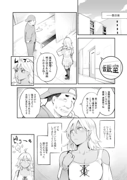 Page 45 of Toketa Risei wa Biyaku no Kaori