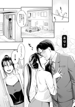 Page 4 of Toketa Risei wa Biyaku no Kaori
