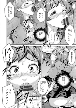 Page 149 of Yotsuyu ni Nureru Hana